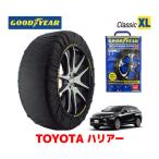 ショッピングスノー GOODYEAR スノーソックス 布製 タイヤチェーン CLASSIC XLサイズ  トヨタ ハリアー HARRIER 80系 / AXUH80 225/55R19 19インチ