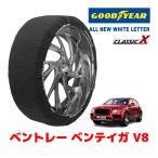 GOODYEAR 正規品 スノーソックス 布製 タイヤチェーン CLASSIC X / XXLサイズ ベントレー ベンテイガ V8 / ABA-BADCU 275/50R20 20インチ