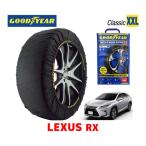 ショッピングタイヤチェーン GOODYEAR スノーソックス 布製 タイヤチェーン CLASSIC XXL  LEXUS レクサス RX300 Fスポーツ / AGL25W 235/55R20 20インチ用
