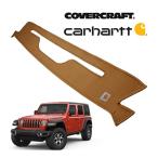 【専用設計】CoverCraft製 ダッシュマット Carhartt カーハートブラウン JL ラングラー/JT グラディエーター 左ハンドル用 カバークラフト