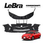 CoverCraft/LeBra стандартный товар особый дизайн нос b черновой ru модель полный bla передний end маска Toyota Prius 50 серия предыдущий период ZVW50 ZVW51 ZVW55