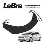 CoverCraft/LeBra 正規品 専用設計 ノーズブラ ハーフタイプ フードカバー トヨタ プリウス 30系 前期 後期 対応 カバークラフト