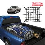 US Toyota оригинальный багажная сетка багажник сеть крюк есть багаж фиксация груз .. предотвращение длина : примерно 150?220cm 05-15y Toyota Tacoma Short bed 