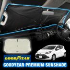 GOODYEAR стандартный товар / premium затеняющий экран, шторки от солнца Radi-Cool зонт type S размер 135x73cm GOODYEAR Logo входить складной зонт / Toyota aqua MXPK 10 серия 