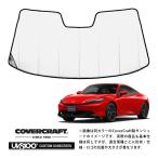 covercraft（カバークラフト） 正規品 専用設計 サンシェード ホワイト