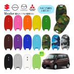  силикон ключ покрытие / дистанционный ключ покрытие / дистанционный ключ дистанционный пульт покрытие / чехол для ключей ( Suzuki SUZUKI MR Wagon MF33S)