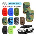 TOYOTA Toyota Yaris Cross 10 серия MXPJ/MXPB силикон ключ покрытие / дистанционный ключ покрытие / дистанционный пульт покрытие / чехол для ключей / дистанционный пульт кейс / силикон покрытие 