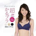 ブラジャー レディース 単品 セクシー 可愛い 大きいサイズ超かるブラオフホワイト ベージュ ブラック Dolce Fiora レディース