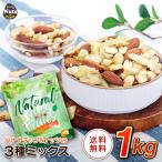  banana chip & орехи. 3 вид Mix 1kg banana chip миндаль арахис Peanuts cмешанные орехи сухофрукт белок качество молния имеется пакет еда соль не использование 