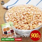 ショッピングナッツ ブロークン生カシューナッツ 900g SP 生カシューナッツ お菓子作り 産地直輸入 無塩 添加物不使用 植物油不使用 専用アルミチャック付き袋