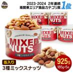 3 вид cмешанные орехи жестяная банка 925g (185g×5 шт ) в жестяной банке производство земля прямой импорт ... миндаль кешью неглазурованный фарфор . несоленый .. предмет не использование растения масло не использование 