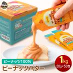 100% арахисовое масло creamy шарик нет 1kg (20g×50 пакет ) еда . порез . шт упаковка сахар .. предмет не использование America производство арахис палочка паста 
