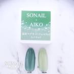 SONAIL(so ногти ) SONAIL PLUS AIKO select температура менять магнит гель No.6 изумруд FY001482 5g