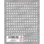 TSUMEKIRA ツメキラ es エス 推し文字ひらがな 白 ES-