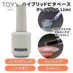 TOY's × INITY トイズバイアイニティ ハイブリッドピタベース ボトルタイプ 12ml