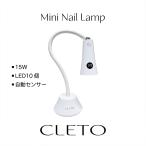 CLETOkreto Mini ногти лампа 15W беспроводной UV / LED соответствует 