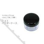 TAT パウダーケース 1oz