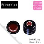 Yahoo! Yahoo!ショッピング(ヤフー ショッピング)PREGEL プリジェル  プリムドール DOLL-629 ボルドー 3g