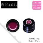 Yahoo! Yahoo!ショッピング(ヤフー ショッピング)PREGEL プリジェル  プリムドール DOLL-630 ノーブルマゼンタ 3g