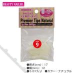 BEAUTY NAILER ビューティーネイラー B.N ニュースクエアA ナチュラル P9AN-9 50P B.N.ネイルチップ