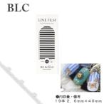 BLC for CORDE ラインフィルム ブラック(不透明) 2.0mm