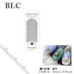 BLC for CORDE ラインフィルム ブラック(不透明) 0.8mm
