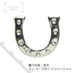 SHAREYDVA シャレドワ ホースシュー シルバー 8p