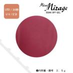 Mirage ミス ミラージュ ソークオフジェル S33S ボルドー 2.5g