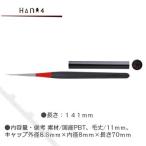 Hana4 (. ..) brush PRO4D-LL( Proceed длинный подкладка )