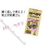 Mr.petali75g