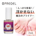 [ этот день отправка возможно ]PREGELpli гель magical праймер 7ml
