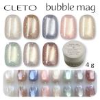 CLETOkreto Bubble кружка bubble mag контейнер модель 4g все 8 цвет flash 3D тент 