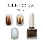 CLETOkreto чернила 20 21 22 7ml