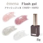 emena Flash gel エメナ フラッシュジェ�