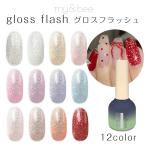 my&amp;bee мой Be блеск flash 8ml все 12 цвет 