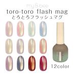 my&amp;bee мой Be .... flash кружка 8ml TR-001G~012G