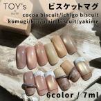 TOYs x INITY игрушки I niti печенье кружка 7ml 6color