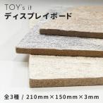 TOY's it игрушки ito дисплей панель Display Board 1~3