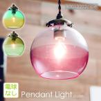 特典付 ペンダントライト ガラス おしゃれ LED 対応 照明器具 天井照明 ダイニ ング キッチン 照明 アルビカ LT-1595 インターフォルム