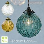 特典付 ペンダントライト ガラス おしゃれ LED 対応 照明器具 天井照明 ライト 照明 吊り下げ ダイニング キッチン ベリル LT-3804 インターフォルム