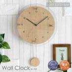 ショッピング電波時計 電波時計 振り子時計 北欧 おしゃれ 壁掛け時計 壁掛け 電波 時計 ナチュラル ウォールクロック 夜間秒針停止機能 アンティール W-797