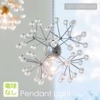 特典付 ペンダントライト 北欧 モダン おしゃれ LED 対応 照明器具 天井照明 ダイニング 照明 キッチン キピナ LT-4516 インターフォルム