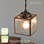 特典付 ペンダントライト LED 対応 ガラス おしゃれ 照明器具 天井照明 ダイニング キッチン コストカ 1灯タイプ LT-8967 インターフォルム