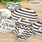 食器セット お皿 プレート おしゃれ