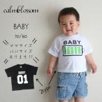 国ベビー服 韓国 ベビー服 ベビー tシャツ 黒 白 可愛い かわいい 70 80 出産祝い プレゼント 男の子 女の子 親子コーデ