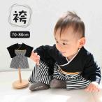  церемния на рождение ребенка Okuizome hakama детский комбинезон baby hakama мужчина младенец hakama детский комбинезон мужчина baby hakama детский комбинезон .. три . Новый год 100 день праздника .60 70 80 90 празднование рождения Aenak