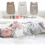 赤ちゃん ベビー スリーパー フリース 50~100cm くま  男の子 女の子 めくれ防止 冬 キッズ 子供 ベビー服  秋冬 出産祝い