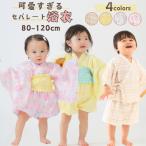 ベビー 浴衣 帯 ゴム 80 90 100 110 120 女の子 男の子 甚平 セパレート かぼちゃパンツ リボン セパレート浴衣 子供 キッズ セパレート 浴衣セット