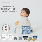  hakama детский комбинезон baby hakama hakama детский комбинезон мужчина девочка baby hakama церемния на рождение ребенка Okuizome 100 день праздника .60 70 80 90 празднование рождения лето Aenak