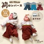  baby hakama церемния на рождение ребенка Okuizome название inserting мужчина костюм baby hakama детский комбинезон 